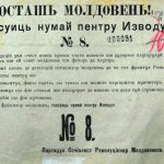 Copia unei foi volante, prin care ostași moldoveni de pe Frontul Român erau invitați de către Partidul Socialist Revoluționar Moldovenesc să voteze doar pentru lista №8, care includea candidații pentru funcția de deputați în Adunarea Constituantă din partea ostașilor și ofițerilor moldoveni de pe Frontul Român (ANRM)