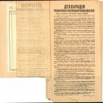 Declaraţie a Sfatului Ţării privind proclamarea Autonomiei faţă de Rusia a Republicii Democratice Moldoveneşti. 2 decembrie 1917 (ANR)