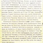 Telegrama adresată de către Guvernul Republicii Moldovenești Guvernului Republicii Ucrainene, prin care se contestă intenția noilor autorități ucrainene de a reprezenta Basarabia la tratativele de pace de la București cu Puterile Centrale (ANRM)