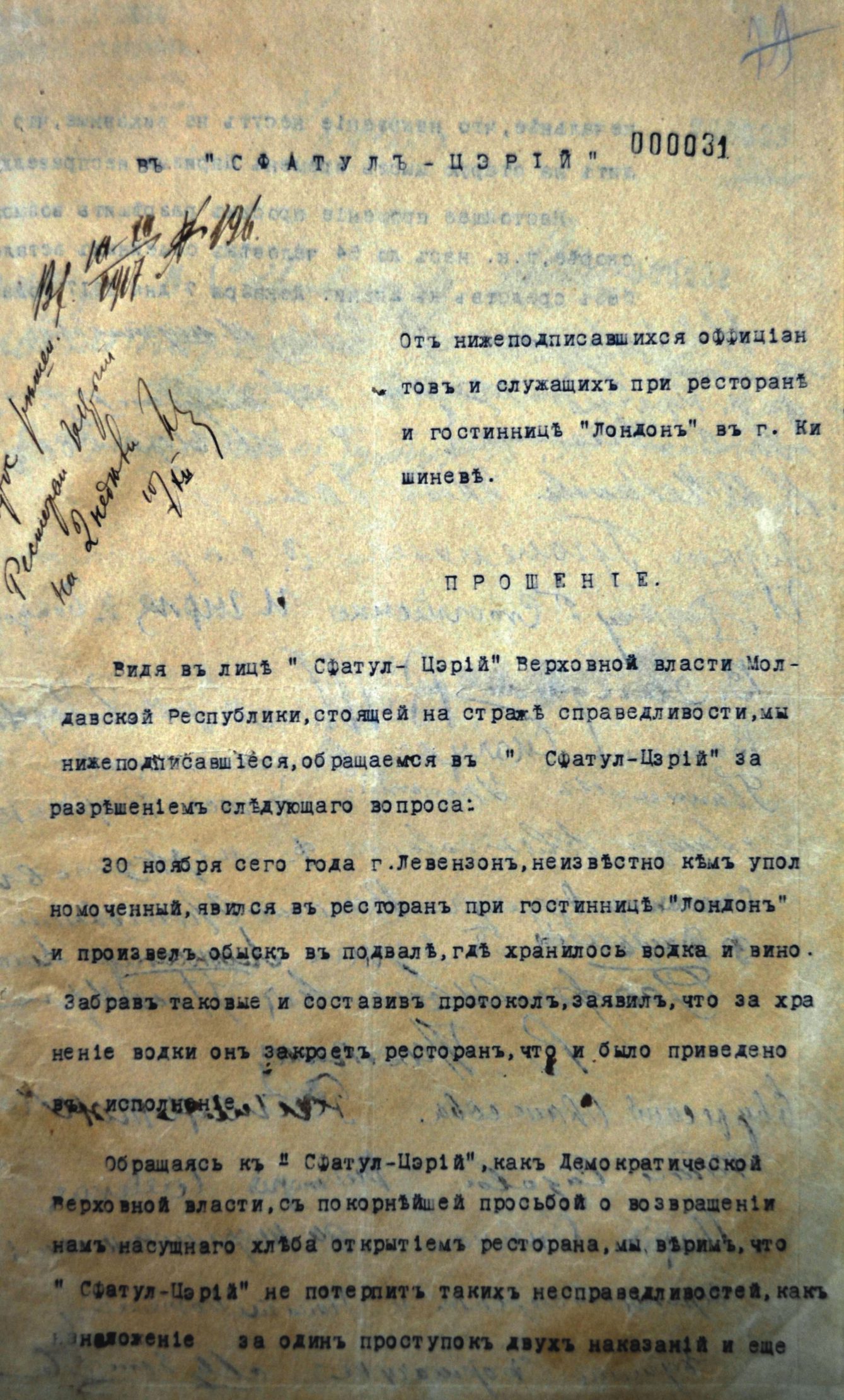 The minutes of the meeting of the Romanian (Moldovan) deputies who left the first congress of the Bessarabian peasants due to the discriminatory attitude of the Russian-speaking MPs to the natural desire of the representatives of the majority population to use the Romanian language, along with the Russian, Congress Works, 21 May 1917 (National Archives of the Republic of Moldova)