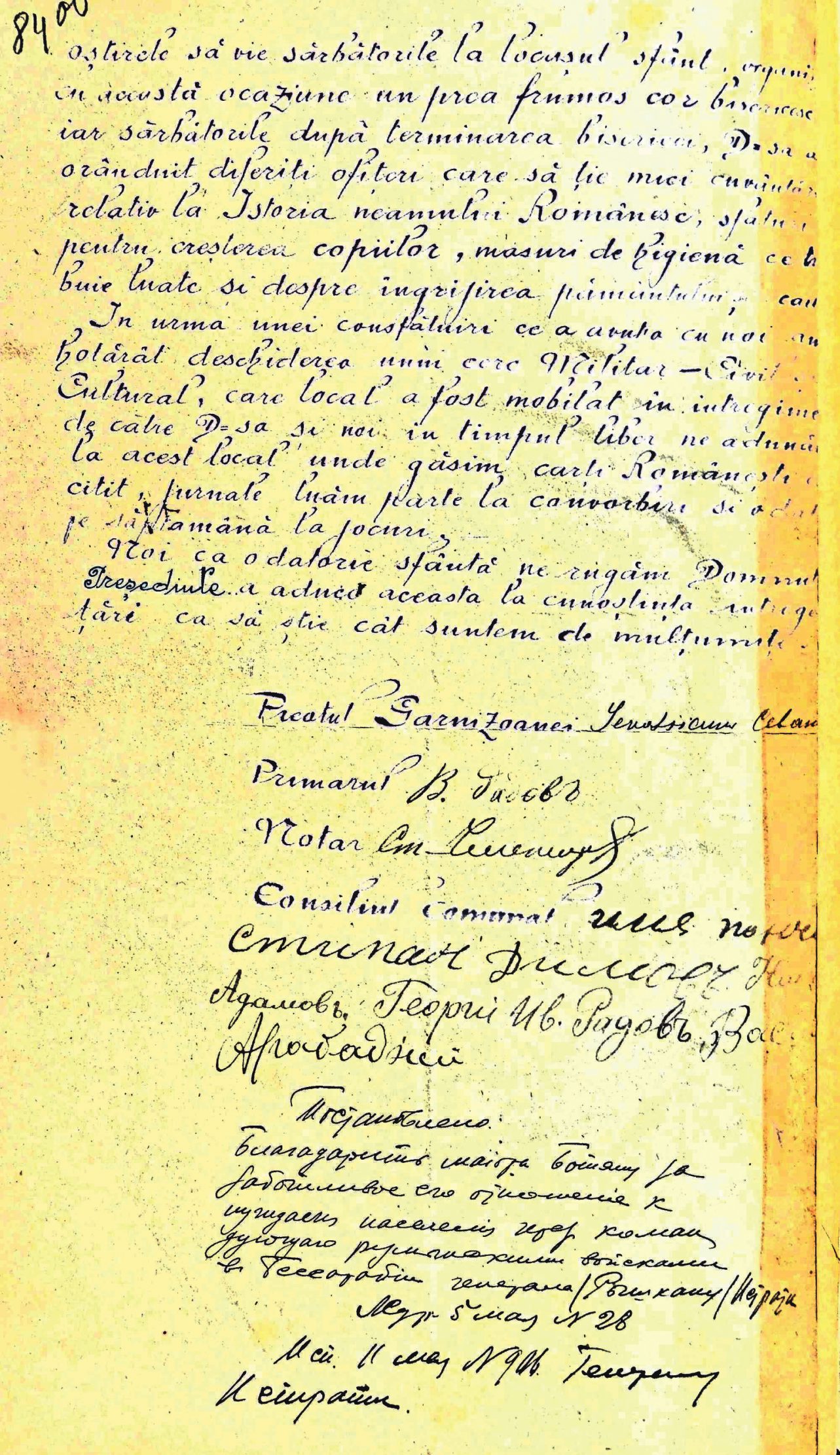 A collective letter of thanks for everything that has happened in the town of Belgrad, with predominantly Bulgarian population, after the arrival of the "Romanian Armed Forces", especially because they were saved "by the Hurricane Bolshevik." The mayor of V. Radov, members of the Communal Council: Ilia Poncev, Stepan Dimov, Nicolai Adamov, Gheorghi Ivan Radov, Vasili Arabadji. April 27, 1918 (NAMR)